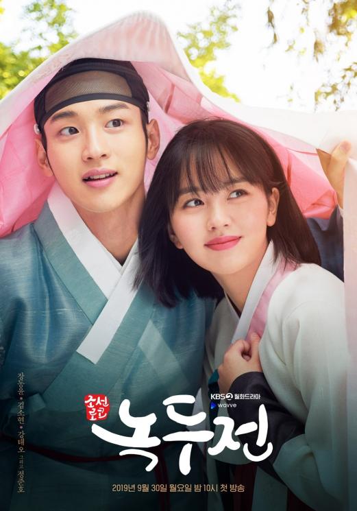 Sinopsis The Tale of Nokdu (Soompi)