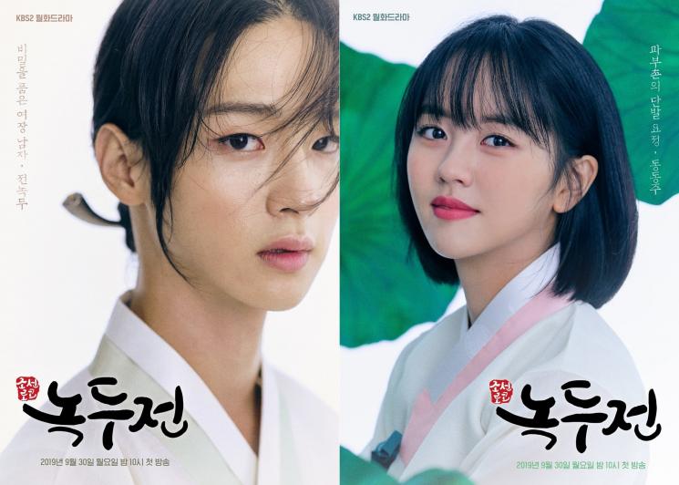 Sinopsis The Tale of Nokdu (Soompi)