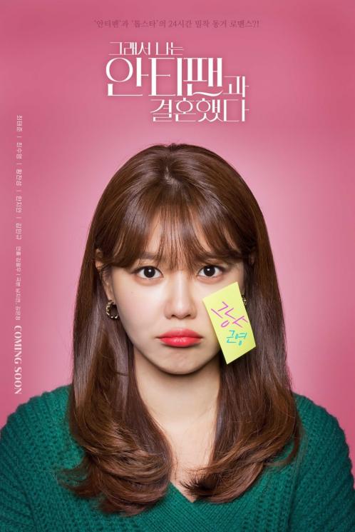 Adu Pesona Sooyoung SNSD dan Won Ji An di If You Wish Upon Me (Soompi)