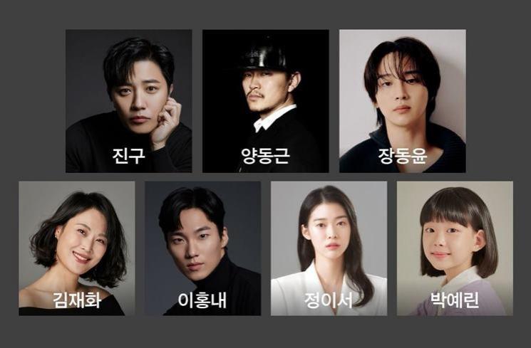 Drama Jin Goo (Instagram/@watcha_kr)