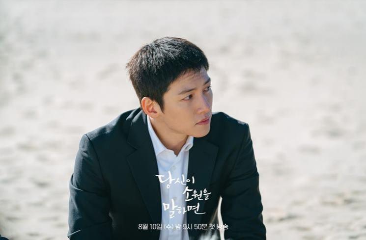 Potret Ji Chang Wook di If You Wish Upon Me (Instagram/@kbsdrama)