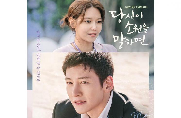 Potret Ji Chang Wook di If You Wish Upon Me (Instagram/@kbsdrama)
