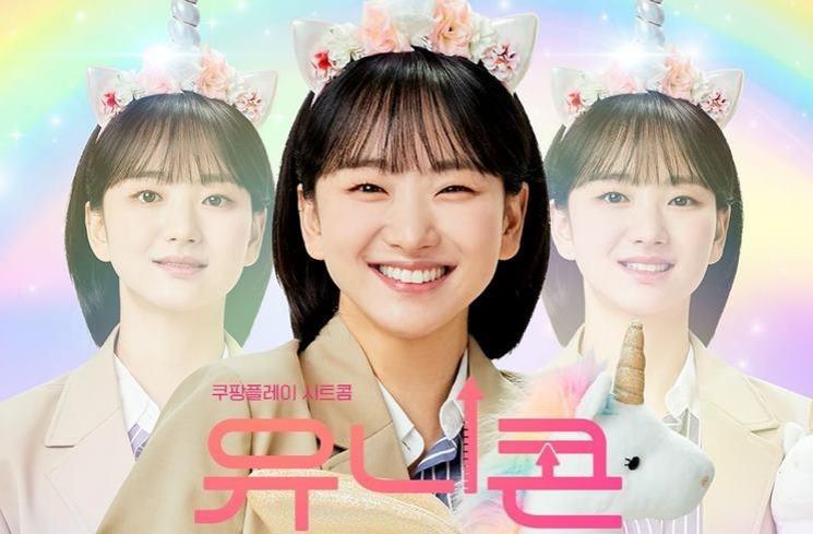 Drama Korea Tayang Bulan Agustus (Instagram/@coupangplay)