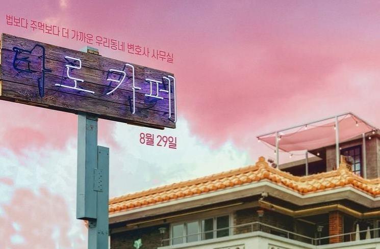 Drama Korea Tayang Bulan Agustus (Instagram/@kbsdrama)