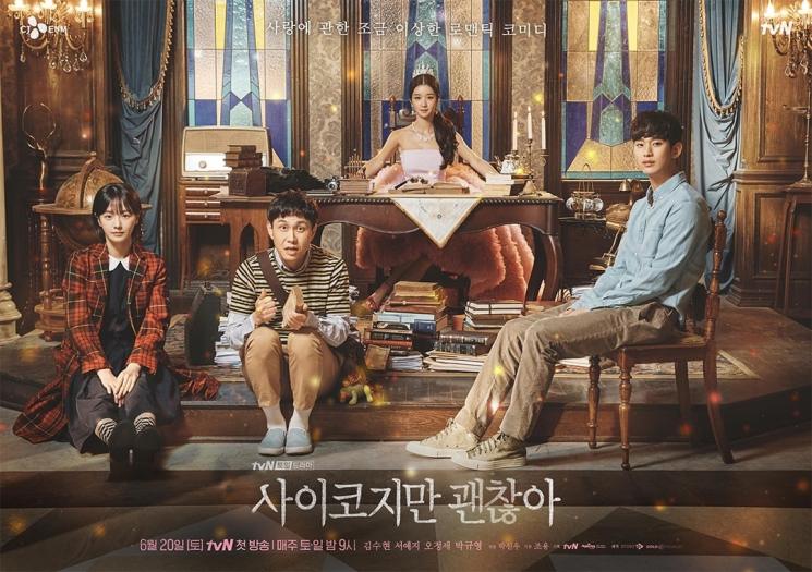 Drama Park Gyu Young (Soompi)