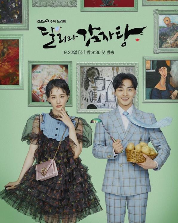 Drama Park Gyu Young (Instagram/@lavieenbluu)