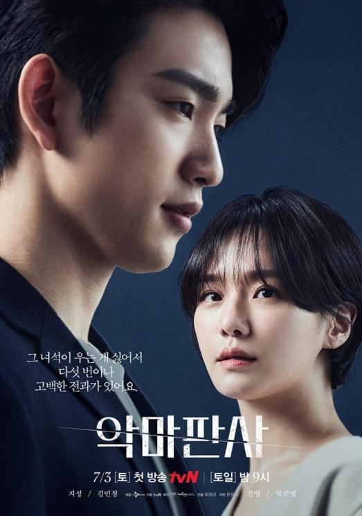 Drama Park Gyu Young (Soompi)
