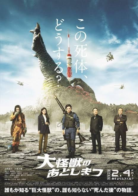 Sinopsis What To Do With The Dead Kaiju (IMDb)