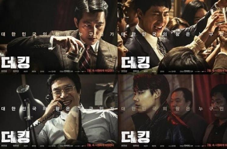Film Teranyar Jo In Sung (Soompi)