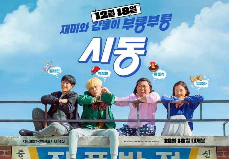 Drama dan Film Terbaru Yum Jung Ah (Soompi)