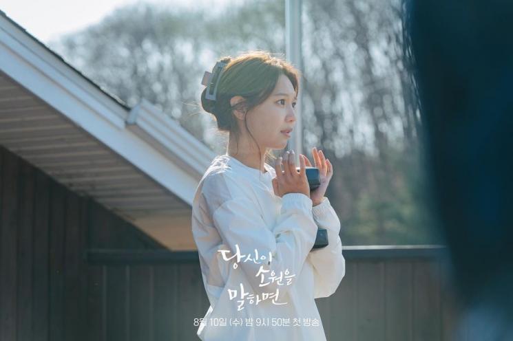 Potret Sooyoung SNSD di If You Wish Upon Me (Instagram/@kbsdrama)