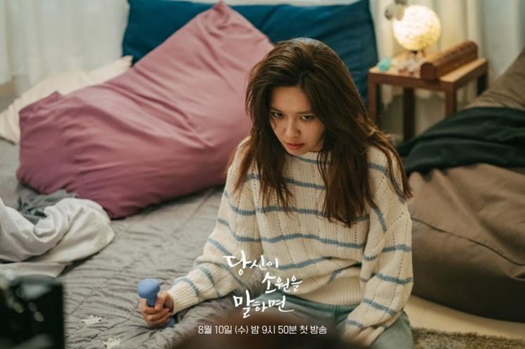 Potret Sooyoung SNSD di If You Wish Upon Me (Instagram/@kbsdrama)