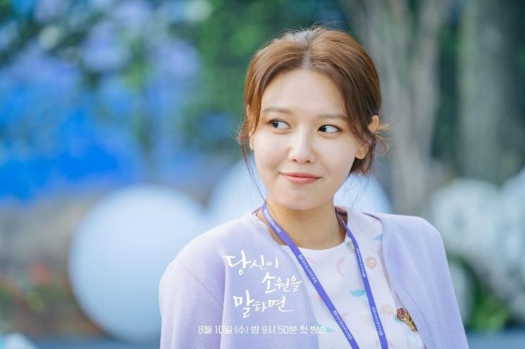 Potret Sooyoung SNSD di If You Wish Upon Me (Instagram/@kbsdrama)