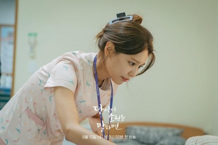 Potret Sooyoung SNSD di If You Wish Upon Me (Instagram/@kbsdrama)