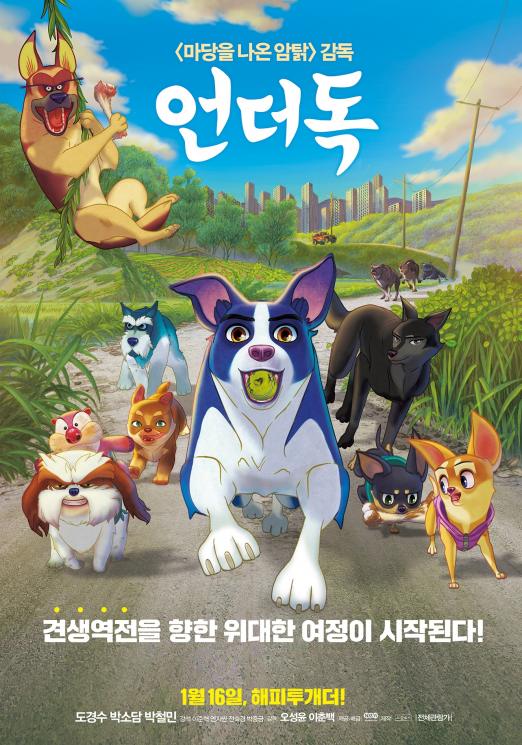 Rekomendasi film animasi Korea (IMDb)