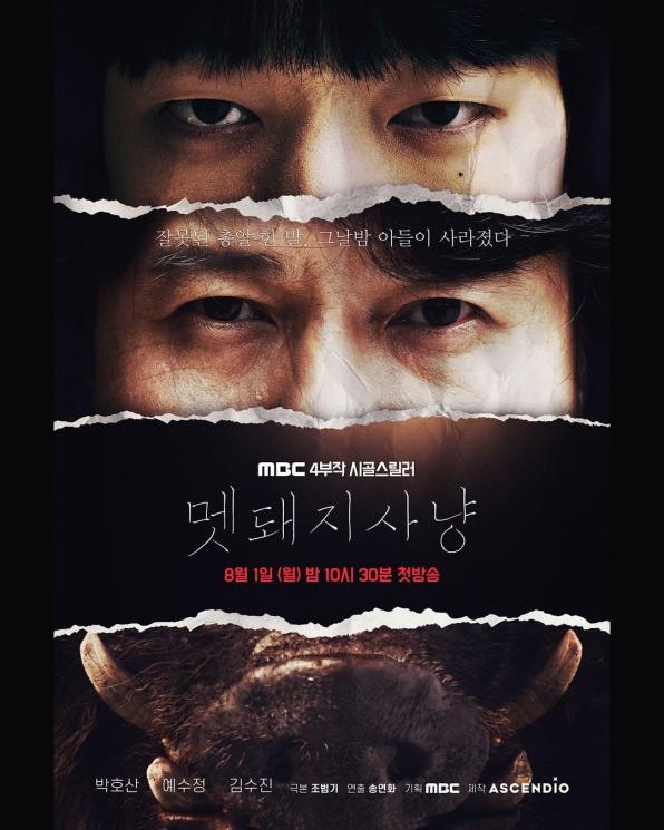 Fakta Hunted (Instagram/@mbcdrama_now)