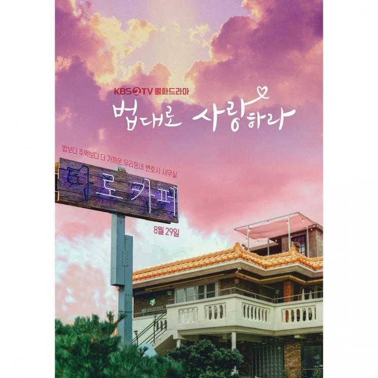 Pesona Lee Se Young di Love by Law (Instagram/@kbsdrama)