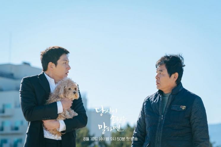 Potret Sung Dong Il di If You Wish Upon Me (Instagram/@kbsdrama)