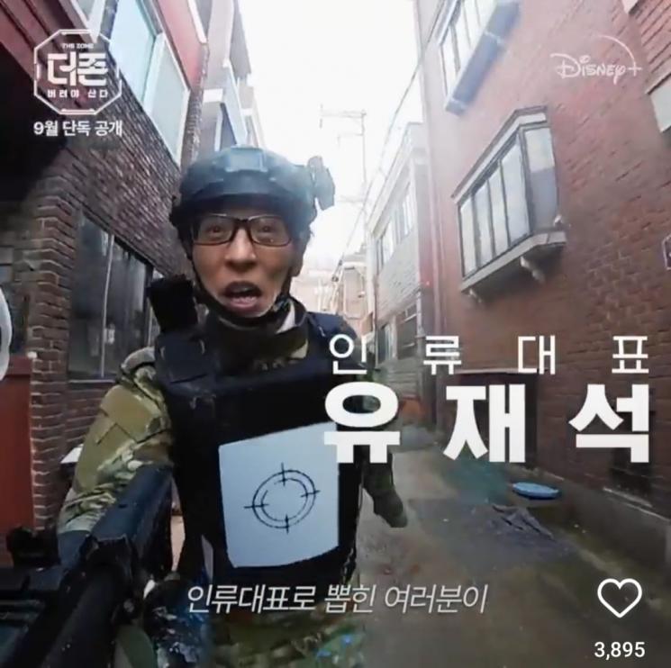 Fakta The Zone: Survival Mission (Instagram/@disneypluskr)
