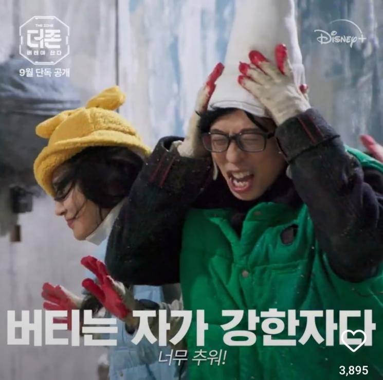Fakta The Zone: Survival Mission (Instagram/@disneypluskr)