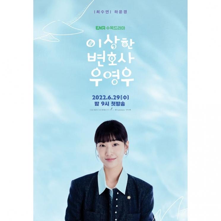 Pesona Ha Yun Kyung di Extraordinary Attorney Woo (Instagram/@channel.ena.d)