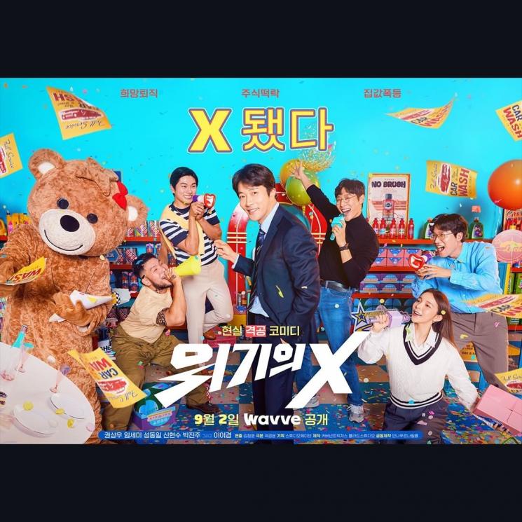 Drama Terbaru Kwon Sang Woo (Instagram/@wavve.official)
