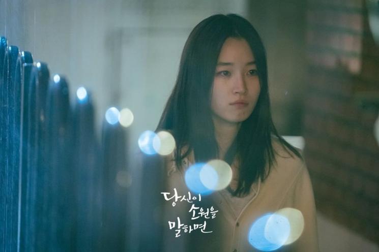 Potret Won Ji An di If You Wish Upon Me (Instagram/@kbsdrama)