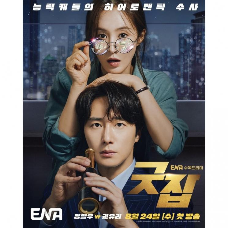 Potret Jung Il Woo di Good Job (Instagram/@channel.ena.d)