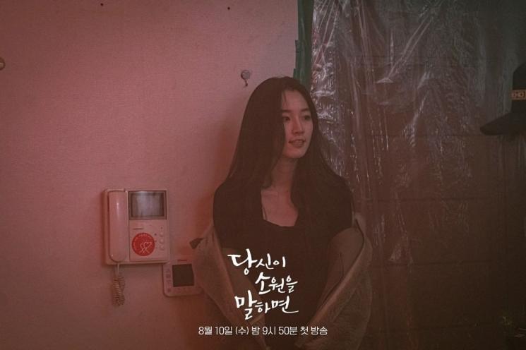 Potret Won Ji An di If You Wish Upon Me (Instagram/@kbsdrama)