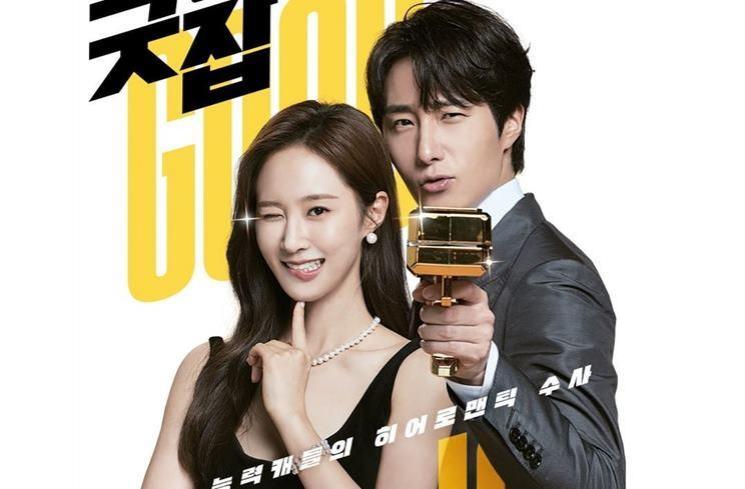 Pesona Yuri SNSD di Good Job (Instagram/@channel.ena.d)