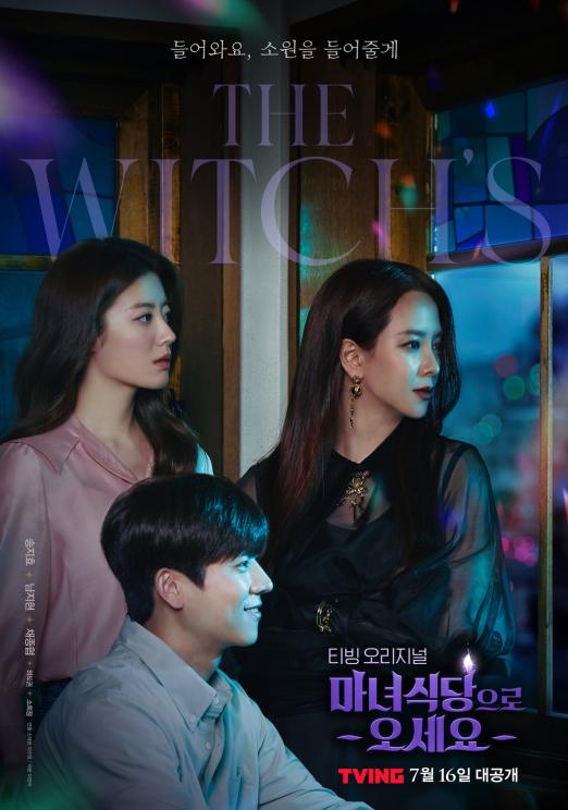 Drama Terbaru Song Ji Hyo (Soompi)