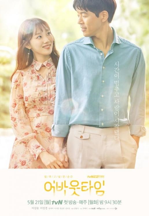 Drama Terbaru Lee Sang Yoon (Soompi)