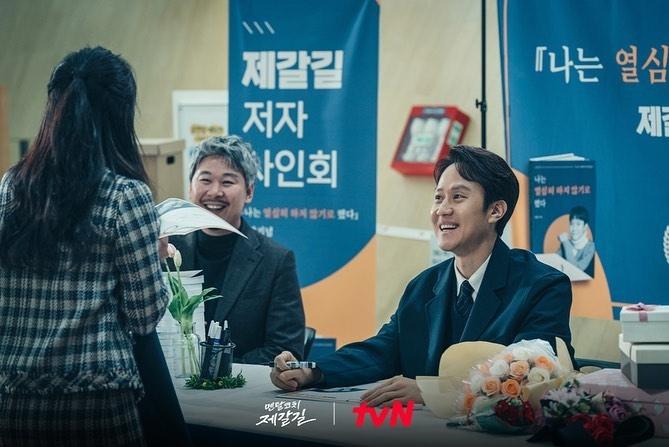 Potret Jung Woo di Mental Coach Jegal (Instagram/@tvn_drama)