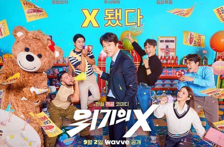 Potret Kwon Sang Woo di X of Crisis (Instagram/@wavve.official)