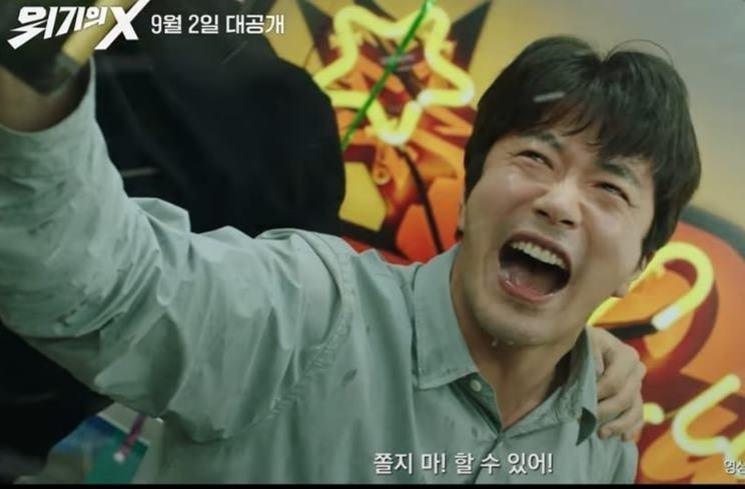 Potret Kwon Sang Woo di X of Crisis (Instagram/@wavve.official)