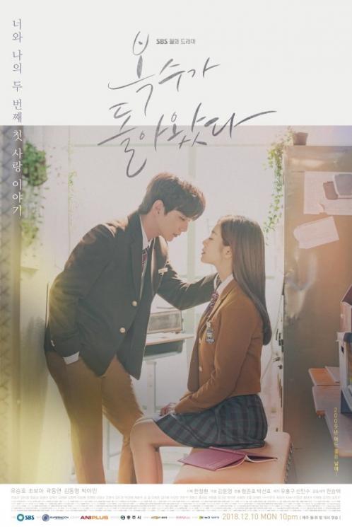 Drama Terbaru Yoo Seung Ho (Soompi)