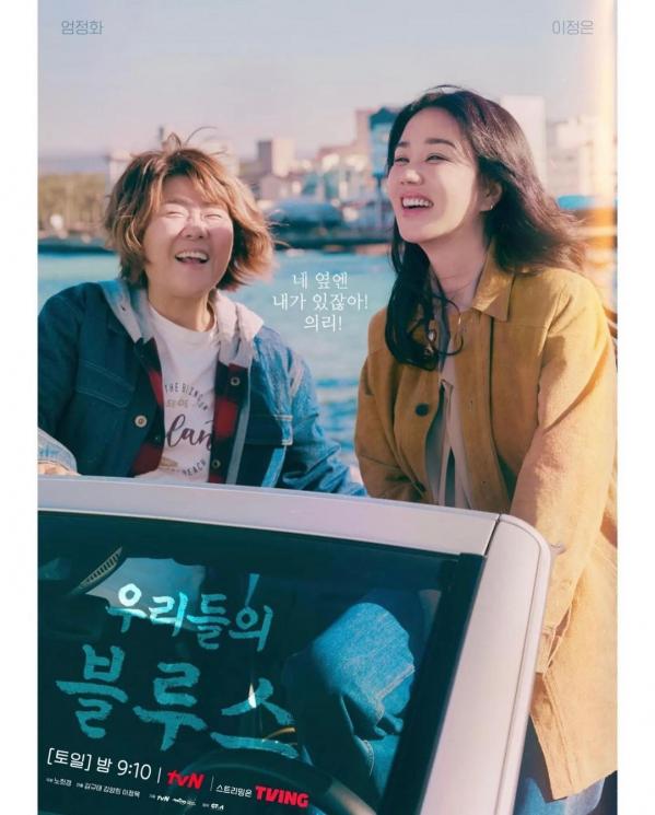 Drama Uhm Jung Hwa (Instagram/umaizing)