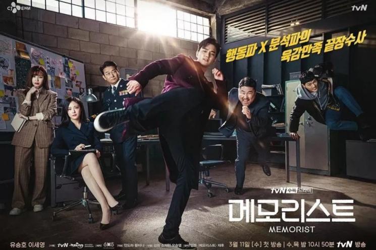 Drama Terbaru Yoo Seung Ho (Soompi)