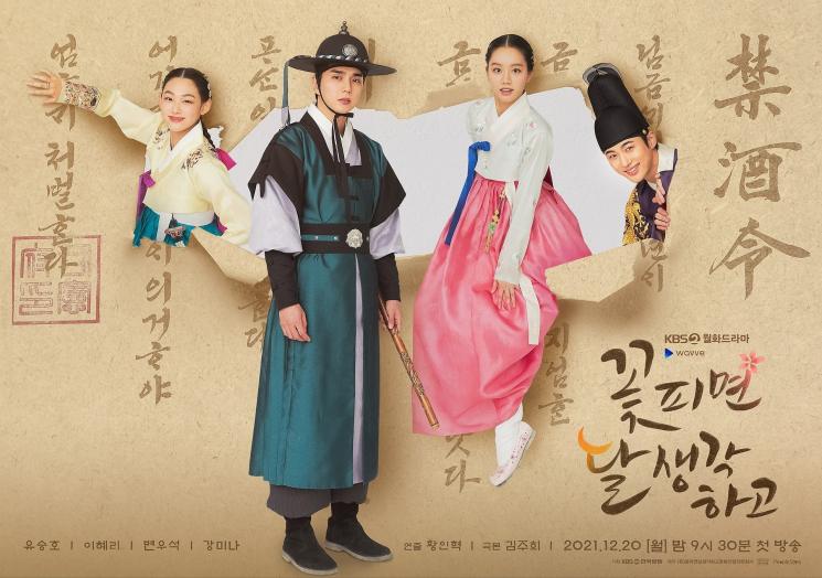Drama Terbaru Yoo Seung Ho (Soompi)