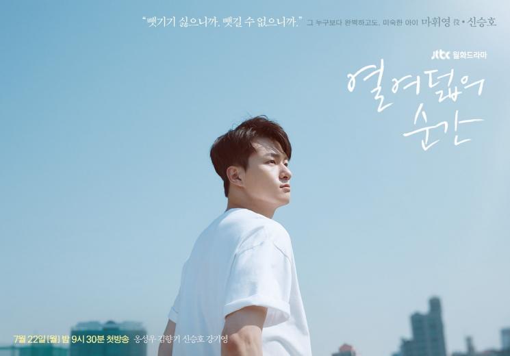 Sinopsis At Eighteen (Soompi)