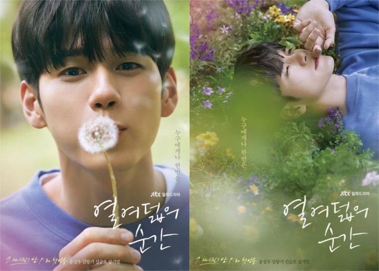 Sinopsis At Eighteen (Soompi)