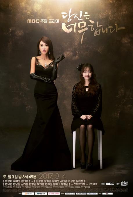Drama Uhm Jung Hwa (Instagram/umaizing)