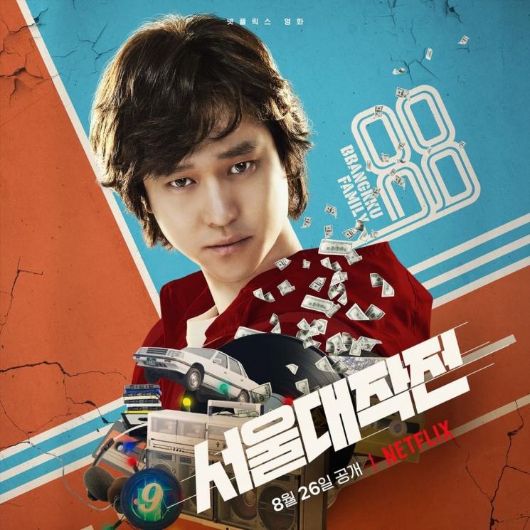 Fakta Seoul Vibe (Instagram/@netflixkr)
