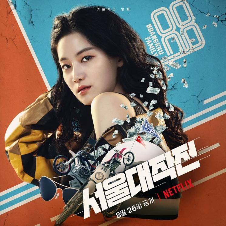 Fakta Seoul Vibe (Instagram/@netflixkr)