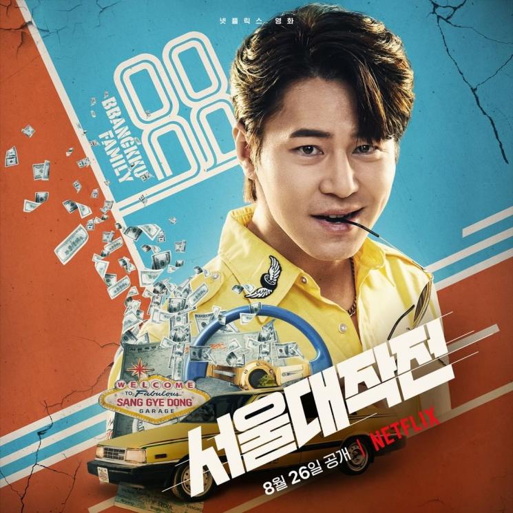 Fakta Seoul Vibe (Instagram/@netflixkr)