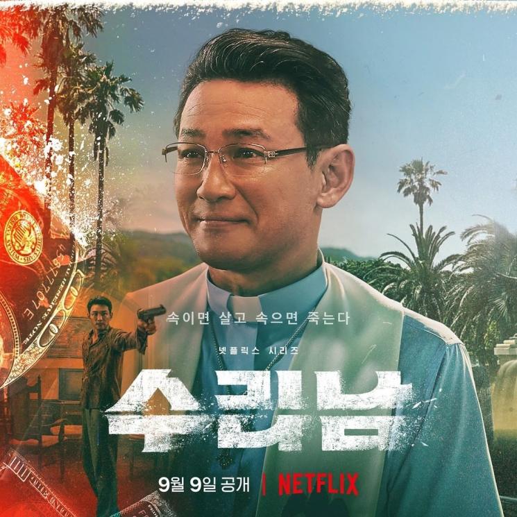 Sinopsis Narco-Saints (Instagram/@netflixkr)