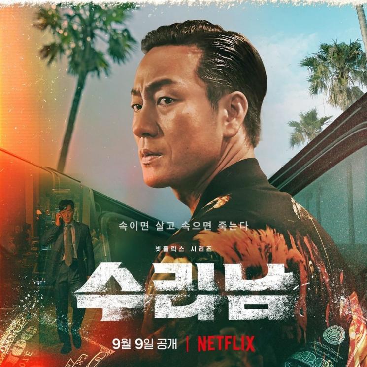 Sinopsis Narco-Saints (Instagram/@netflixkr)
