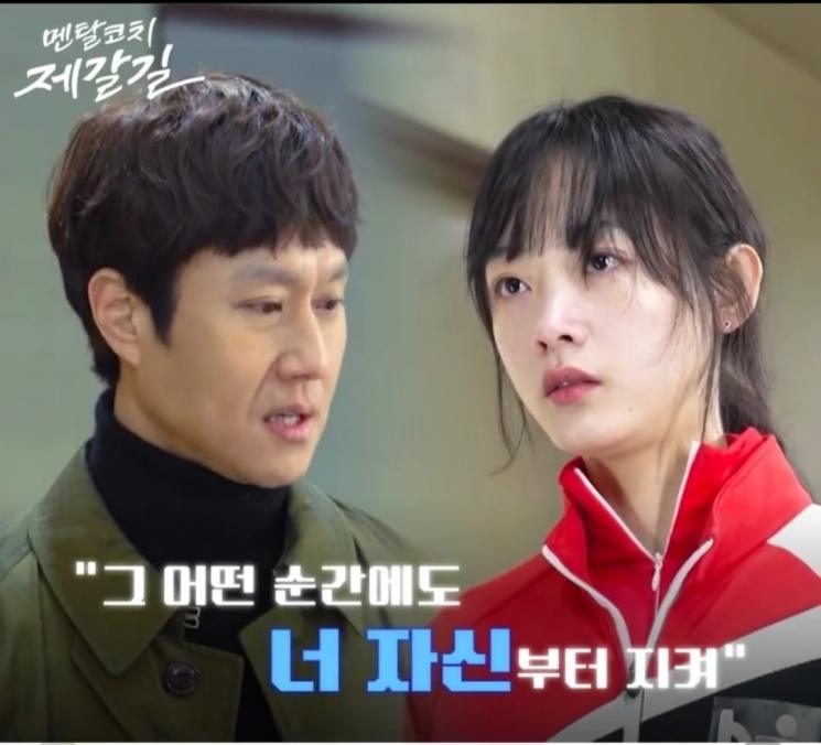 Pesona Lee Yoo Mi di Mental Coach Jegal (Instagram/@tvn_drama)