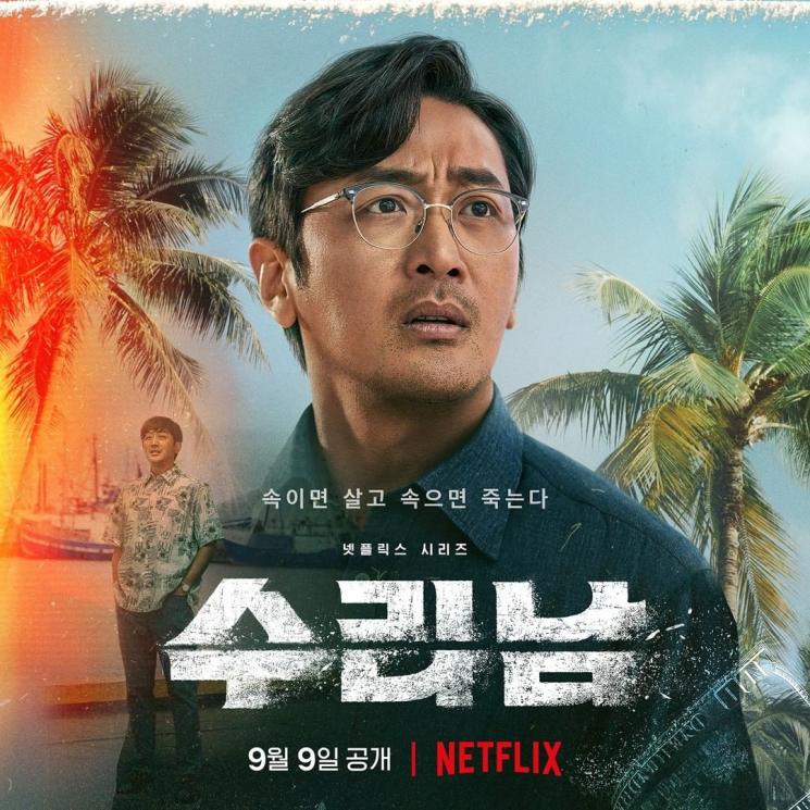 Sinopsis Narco-Saints (Instagram/@netflixkr)