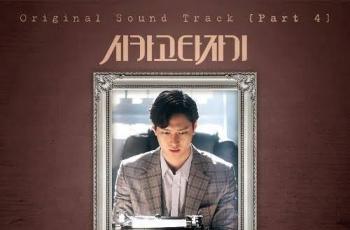 10 OST Drama yang Dinyanyikan Kevin Oh, Calon Suami Gong Hyo Jin